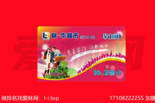 海东回收购物卡
