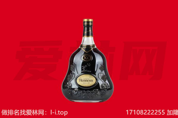 海东回收轩尼诗